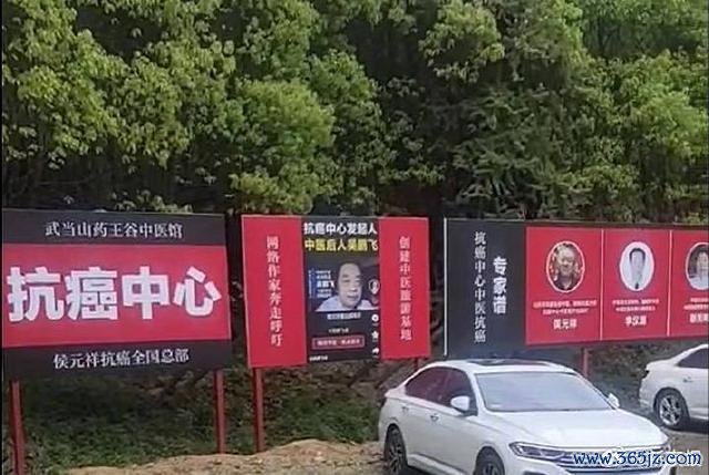 药王谷医馆告白已统共废除 失实宣传误导患者