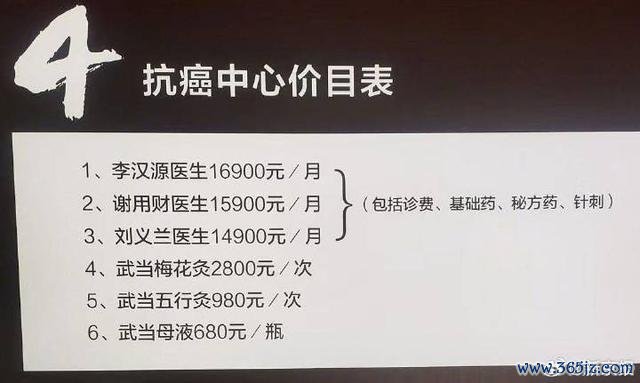 药王谷医馆告白已统共废除 失实宣传误导患者
